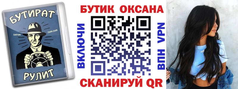 MEGA tor  Кирс  Бутират BDO 33%  магазин  наркотиков 