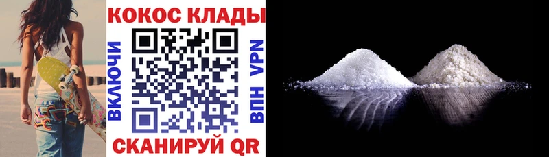 Кокаин Fish Scale  Кирс 