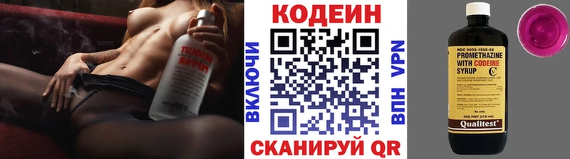 Кодеиновый сироп Lean напиток Lean (лин)  Кирс 
