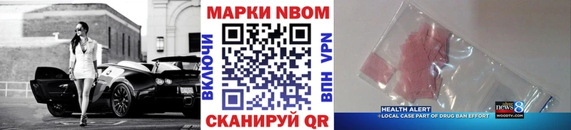 площадка состав  Кирс  Марки N-bome 1,8мг 
